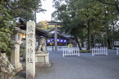 猿田彦神社の写真