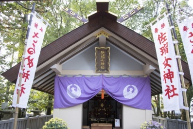 女神・佐瑠女(さるめ)神社の写真
